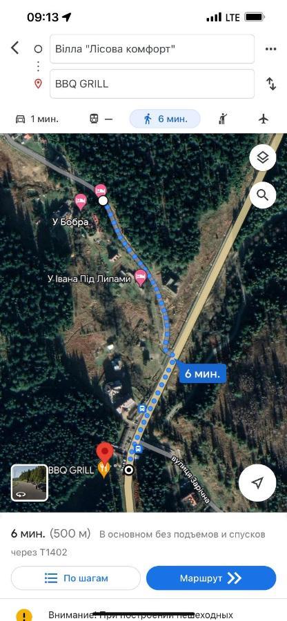 лісова комфорт Apartment Skhidnytsia
